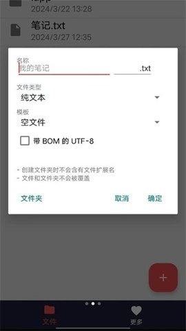 txt编辑记事本编辑器