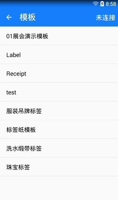 Gprinter佳博标签票据打印软件