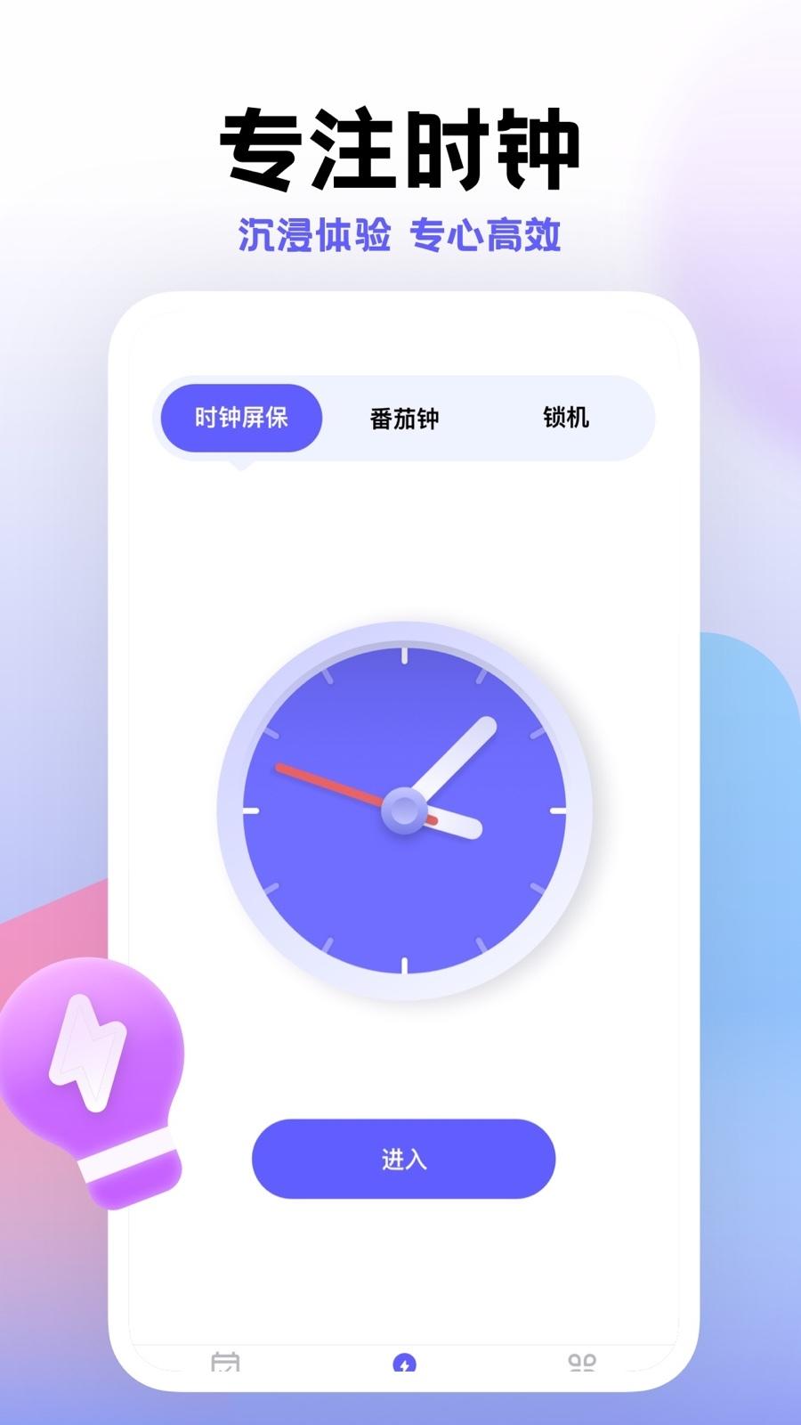 小计划安卓版