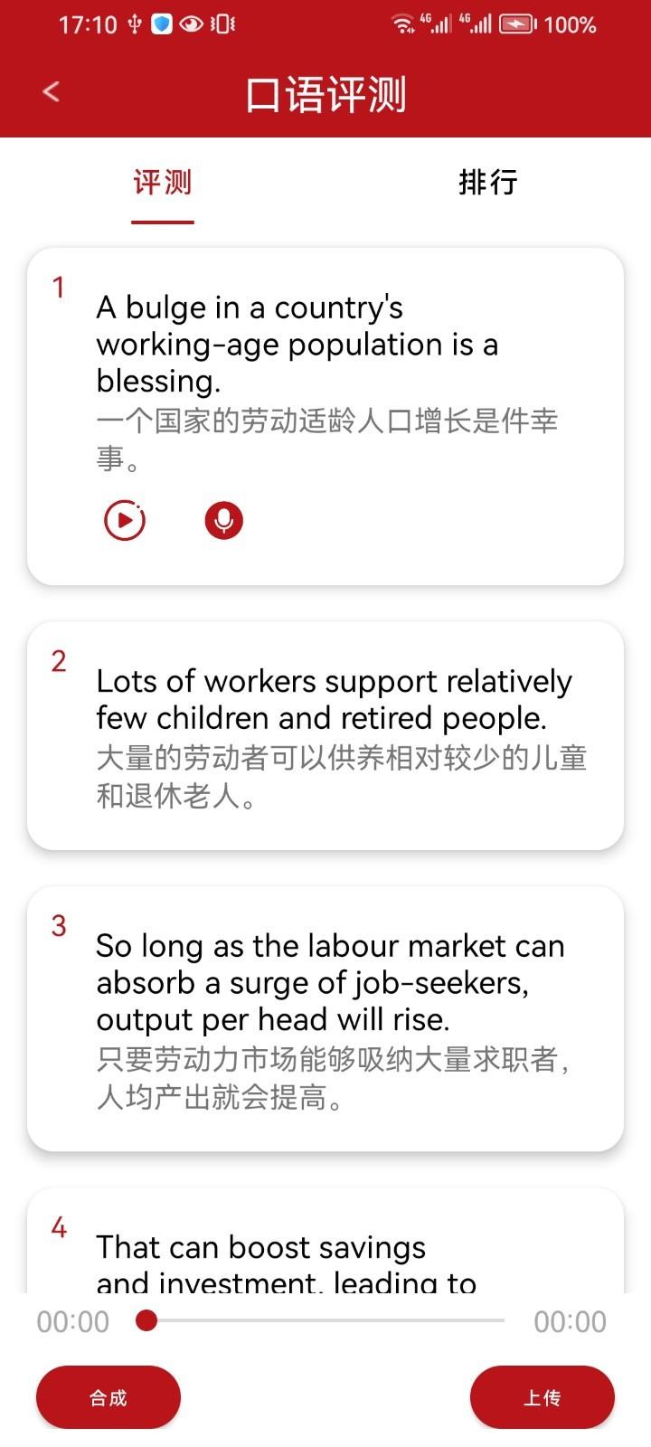 经济学人app