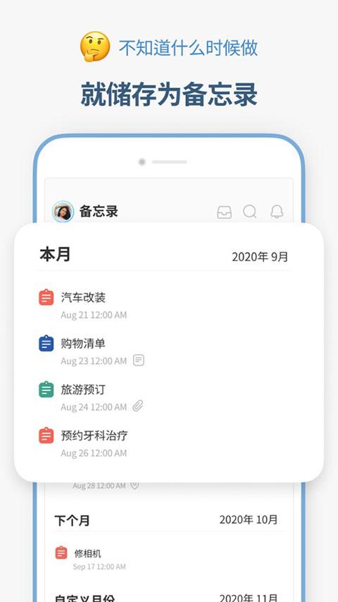 时间积木苹果版