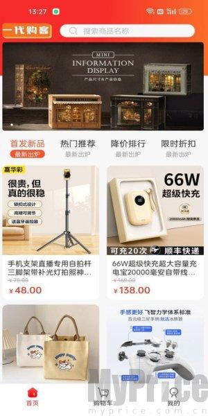 一代购客