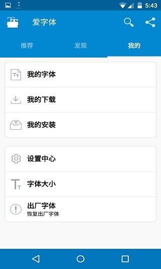 爱字体app5.9.8.240911
