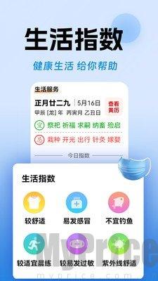 极佳天气