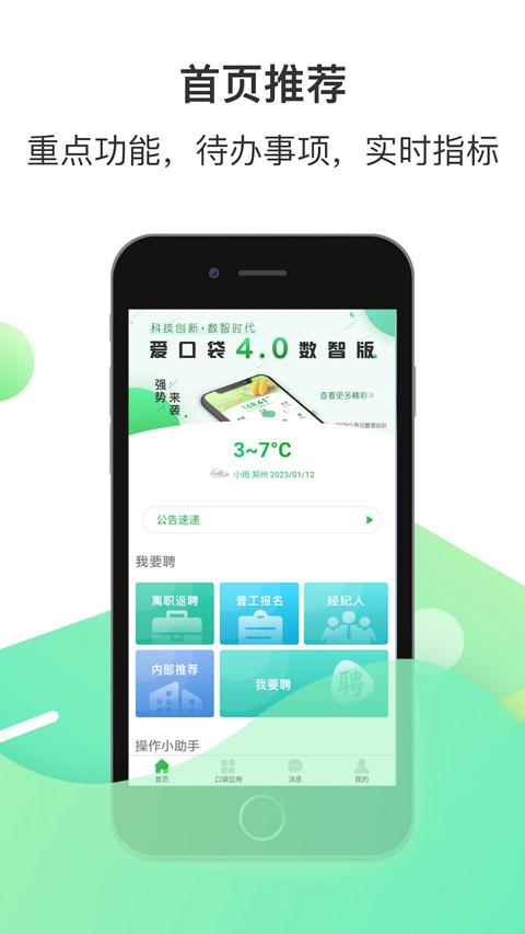 爱口袋2024最新版本