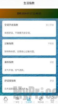 享乐天气