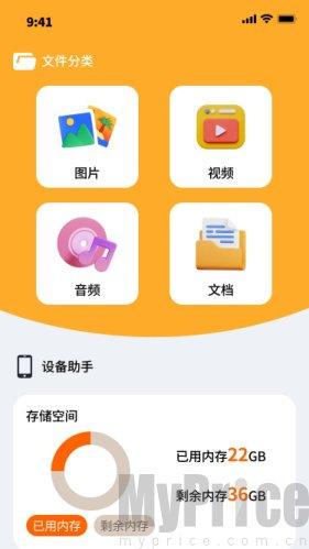 全能文件精灵