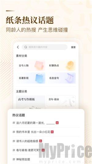 纸条作文