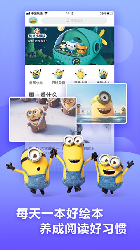 咿啦看书绘本app