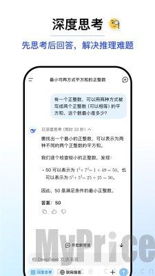 deepseek满血版