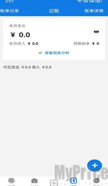 小易待办