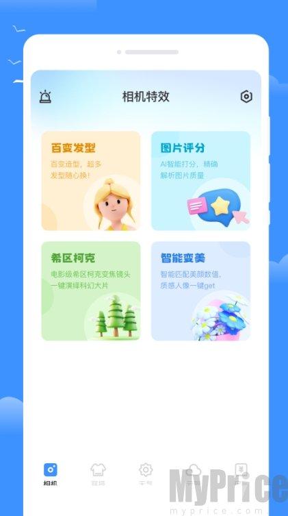 星雾天气