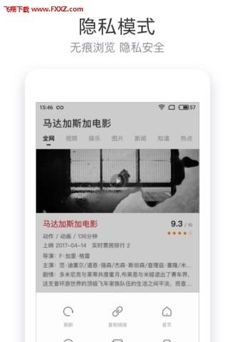 简单搜索app