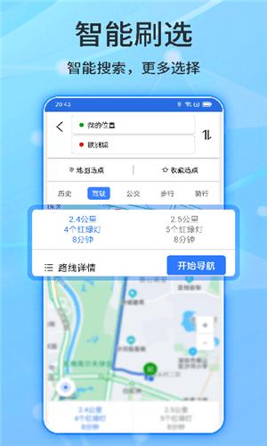 北斗导航最新版