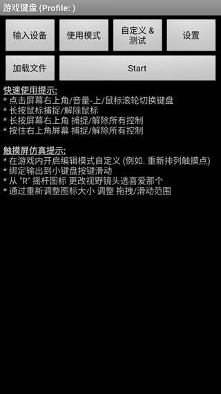 虚拟键盘中文版 6.2.5