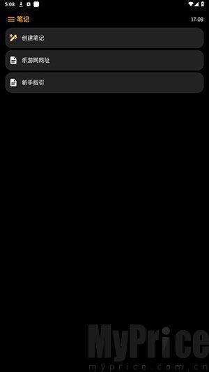 汉克米笔记