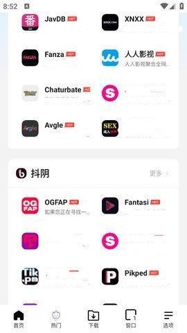 啵啵浏览器极速版