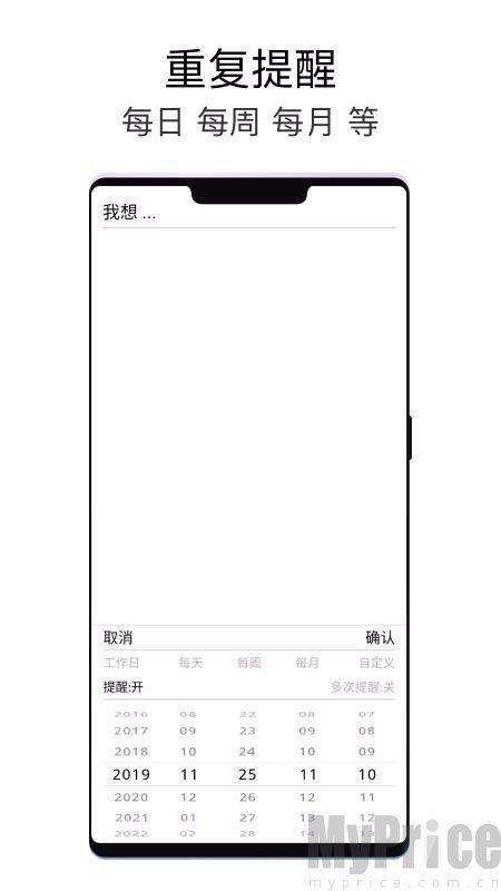 极简待办