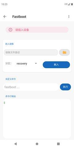 甲壳虫adb助手苹果版