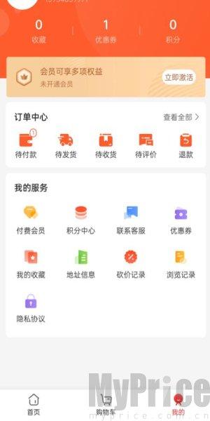 一代购客