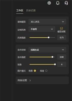 vegaAI绘画软件