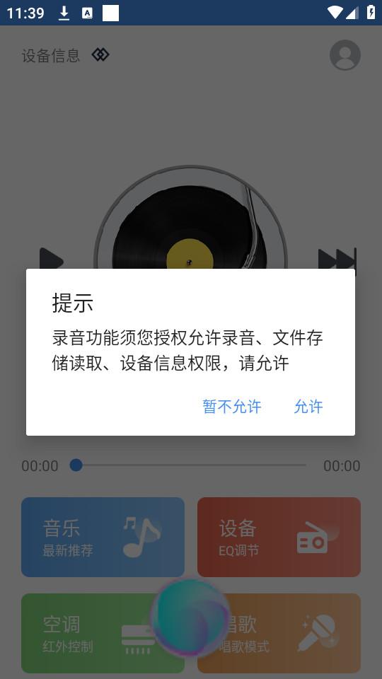 智能ai助手