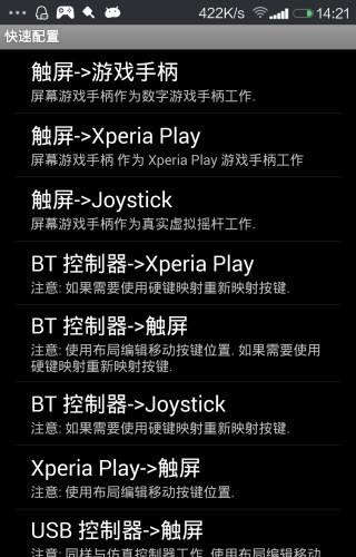 游戏键盘Game Keyboard中文版