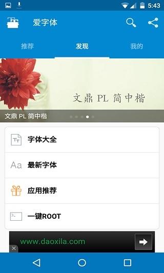 爱字体app5.9.8.240911
