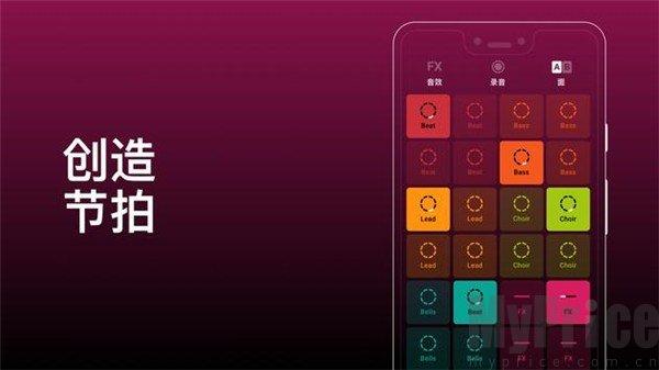 Groovepad音乐创作