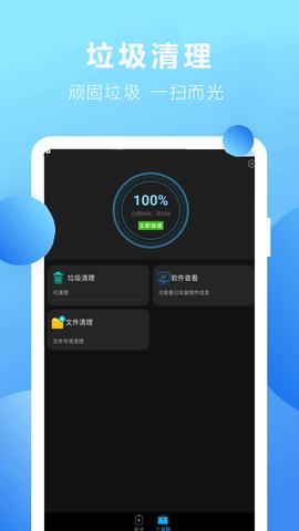 优化内存大师app手机版