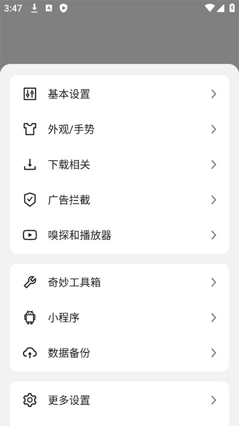 嗅觉浏览器最新版