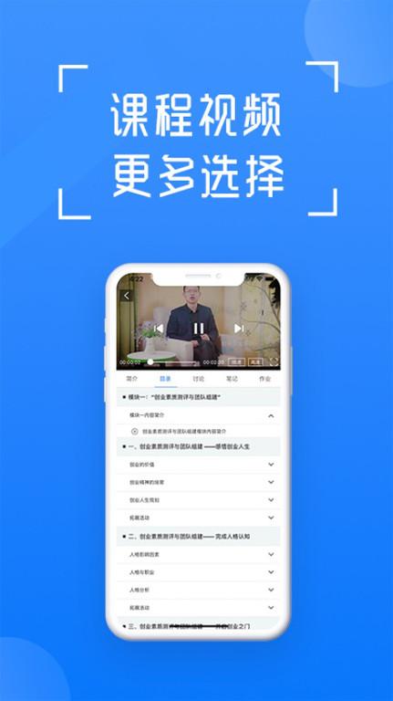 在浙学手机版