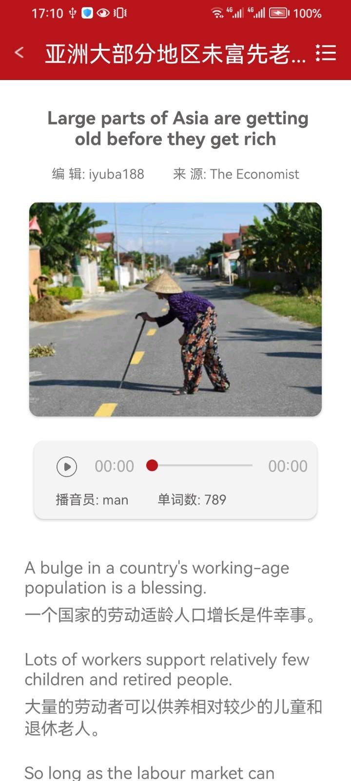 经济学人app