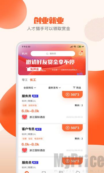 开户猎手6.0一键开户功能