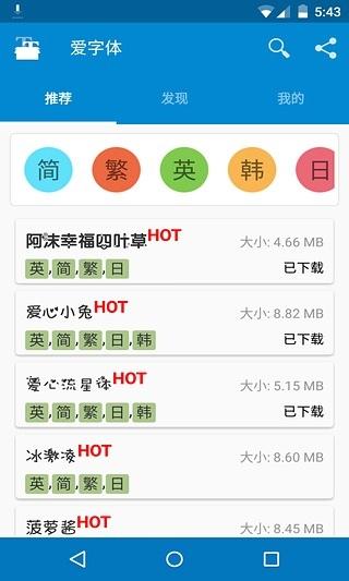 爱字体app5.9.8.240911