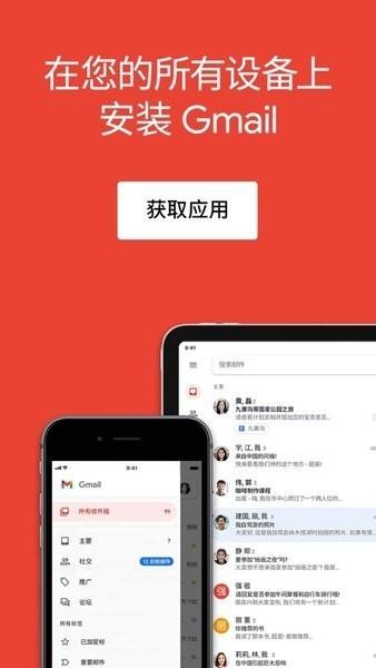 gmail