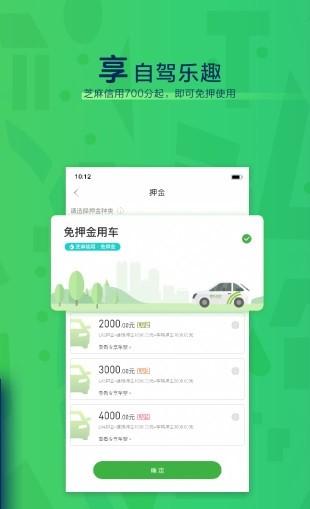 evcard共享汽车