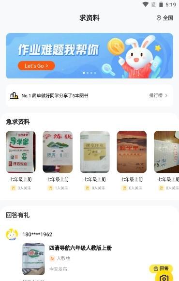快对作业正本作业答案扫描软件