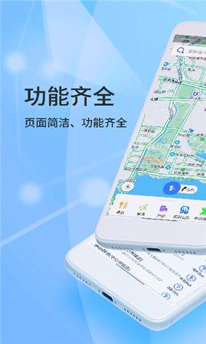 北斗导航最新版