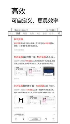 m浏览器最新版本