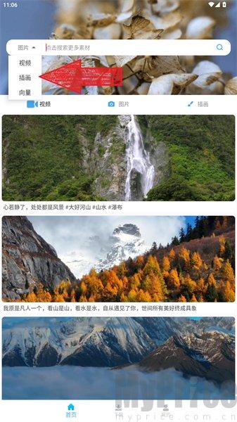 素材工厂