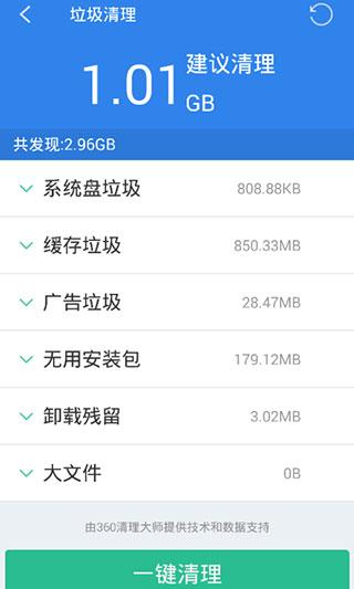 360超级文件管理器