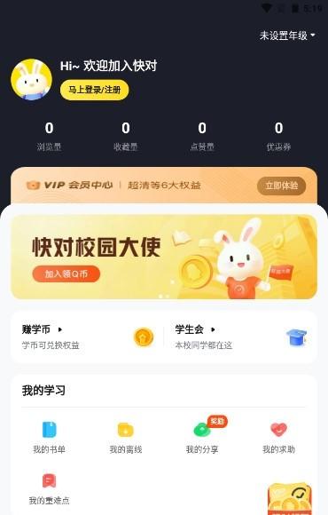快对作业正本作业答案扫描软件