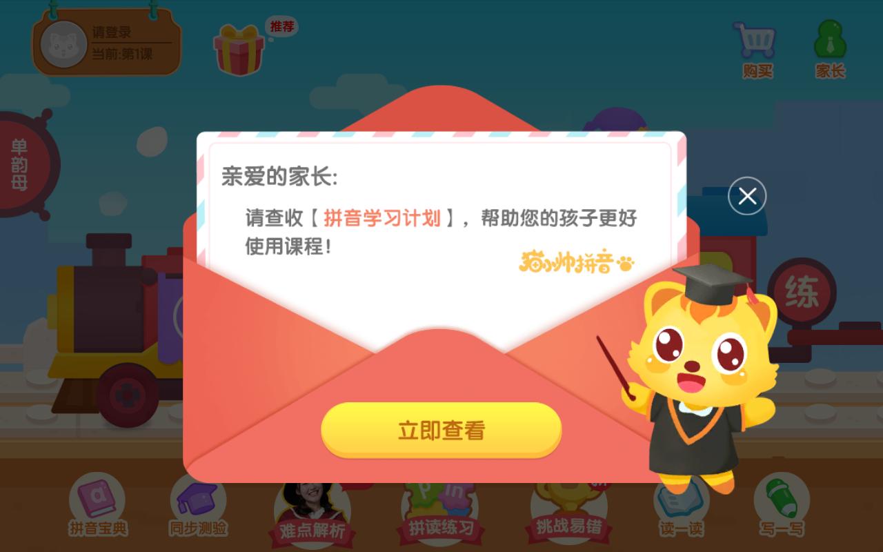 猫小帅拼音