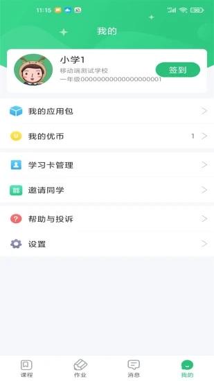 优教家辅