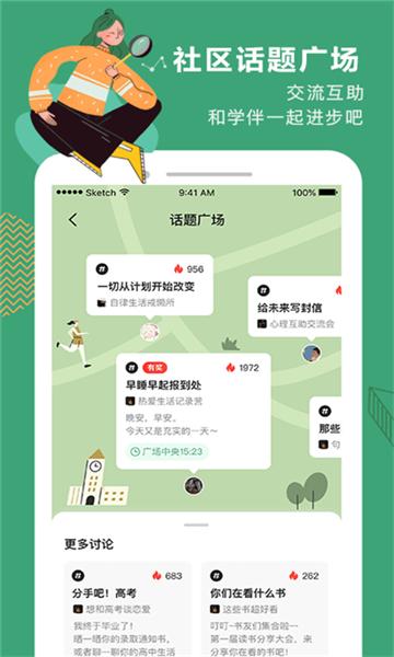 网易公开课app