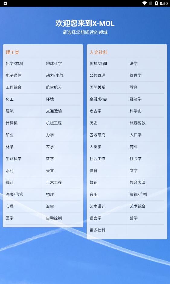 xmol app