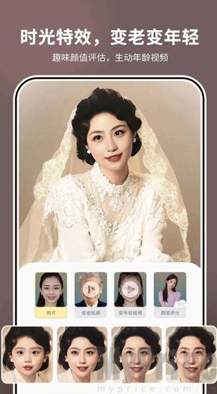 照片时光机最新版