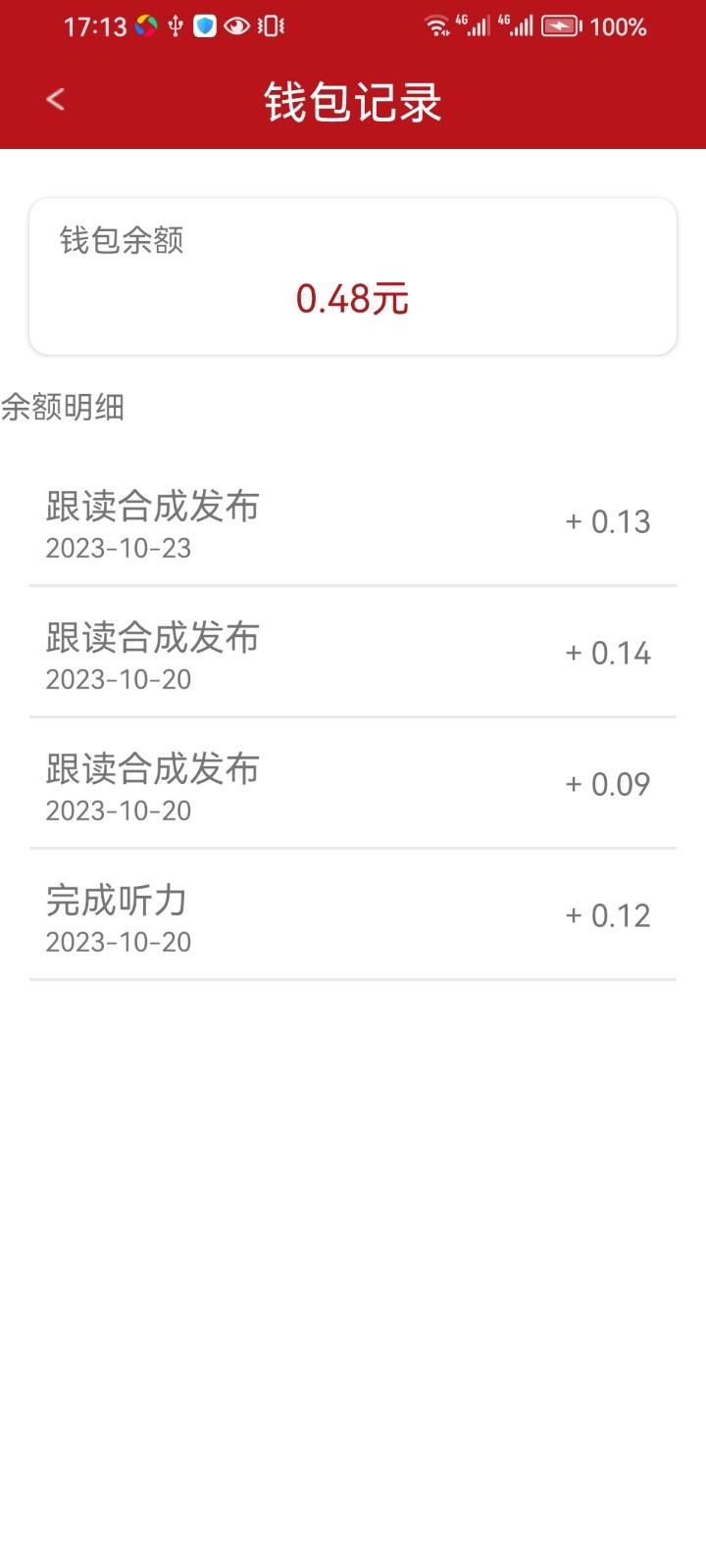 经济学人app