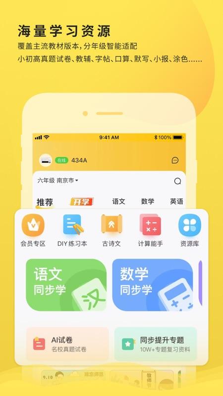 小白学习打印安卓版